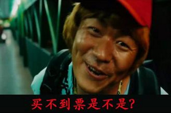 fpc-緊急擴(kuò)散：搶火車票的注意咯！未核驗(yàn)或不能網(wǎng)絡(luò)購票