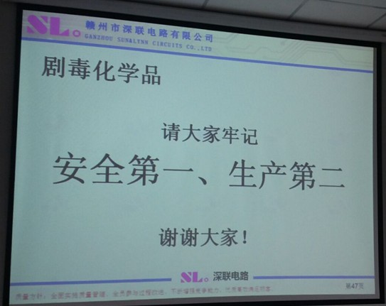防劇毒，電路板廠警鐘長鳴