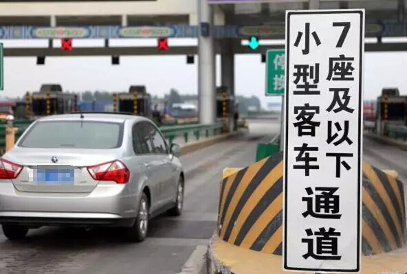 汽車FPC為您帶來(lái)國(guó)慶期間高速路免費(fèi)規(guī)定及注意事項(xiàng)！