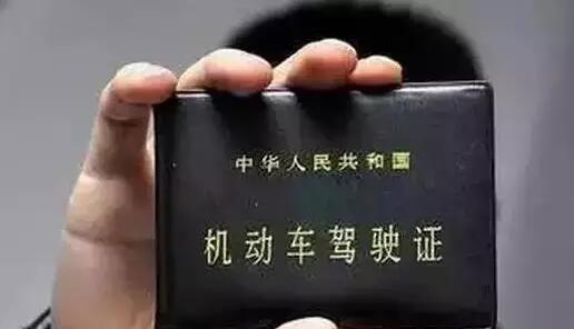 汽車FPC：2017年交通新規(guī)，一輛汽車可以用多少個駕駛證消分