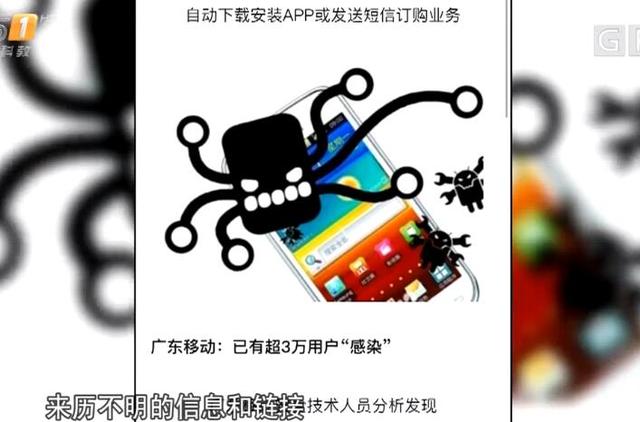 軟板廠提醒：新型手機(jī)病毒出現(xiàn)，超過三萬用戶中招