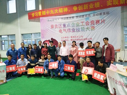 科技照亮生活‖恭賀深聯(lián)FPC廠2017年度電氣作業(yè)技能比賽取得佳績！