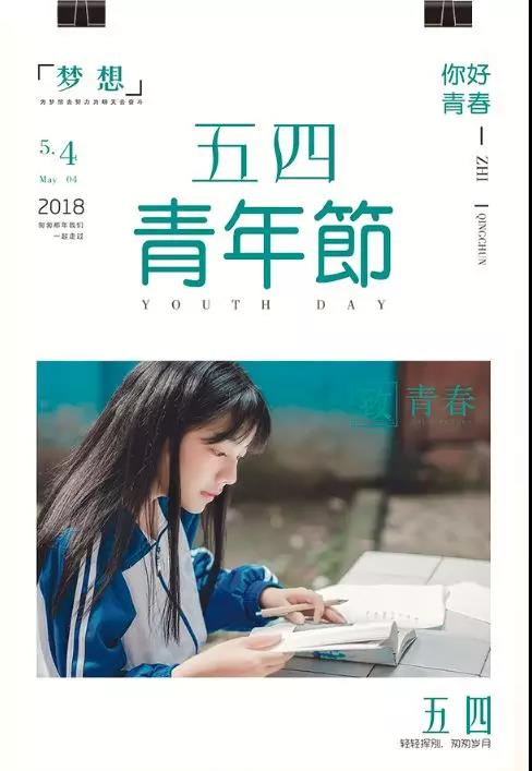 軟板廠之五?四，永遠(yuǎn)年輕，永遠(yuǎn)熱淚盈眶