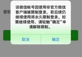 FPC的你還敢用微信分身？這些行為會被永久封號！