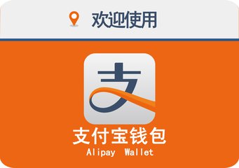 指紋模塊FPC廠告訴你6月30日起第三方支付平臺被限制，支付寶和微信支付何去何從？