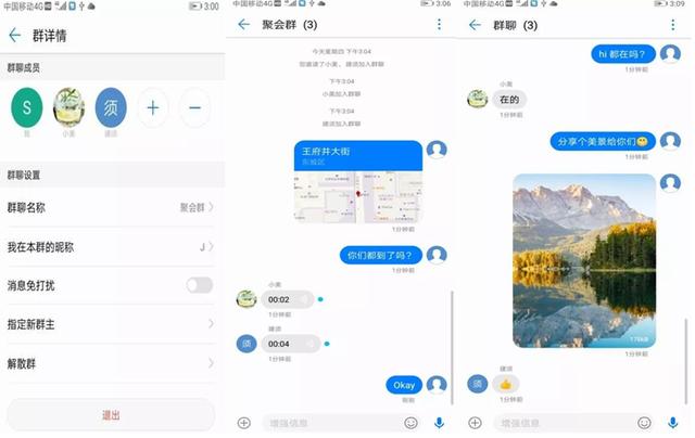 柔性線路板之華為推出增強信息服務,挑戰(zhàn)微信地位？