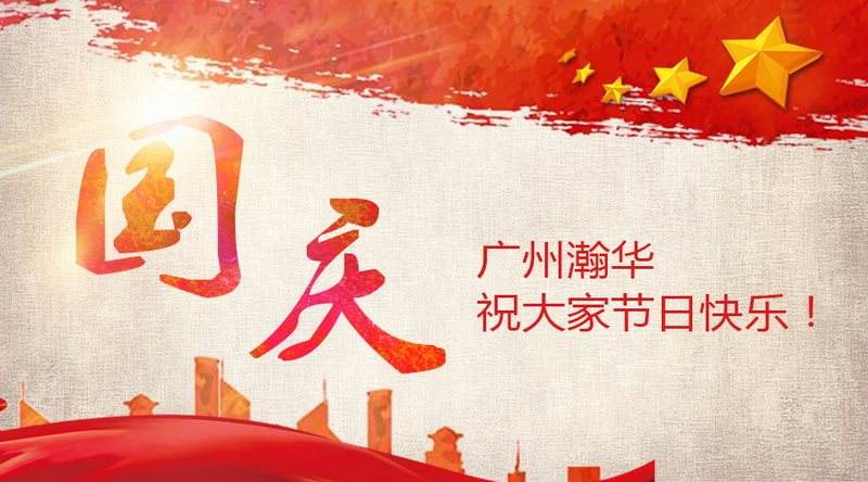 FPC廠良心推薦|| 國(guó)慶小長(zhǎng)假，去哪人少？還超便宜？