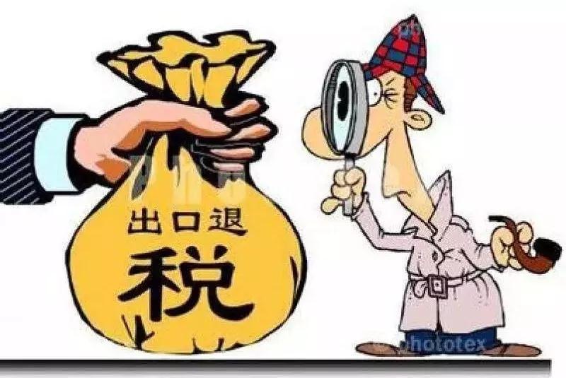 FPC廠之從2018年11月1日起，出口退稅率再提高！