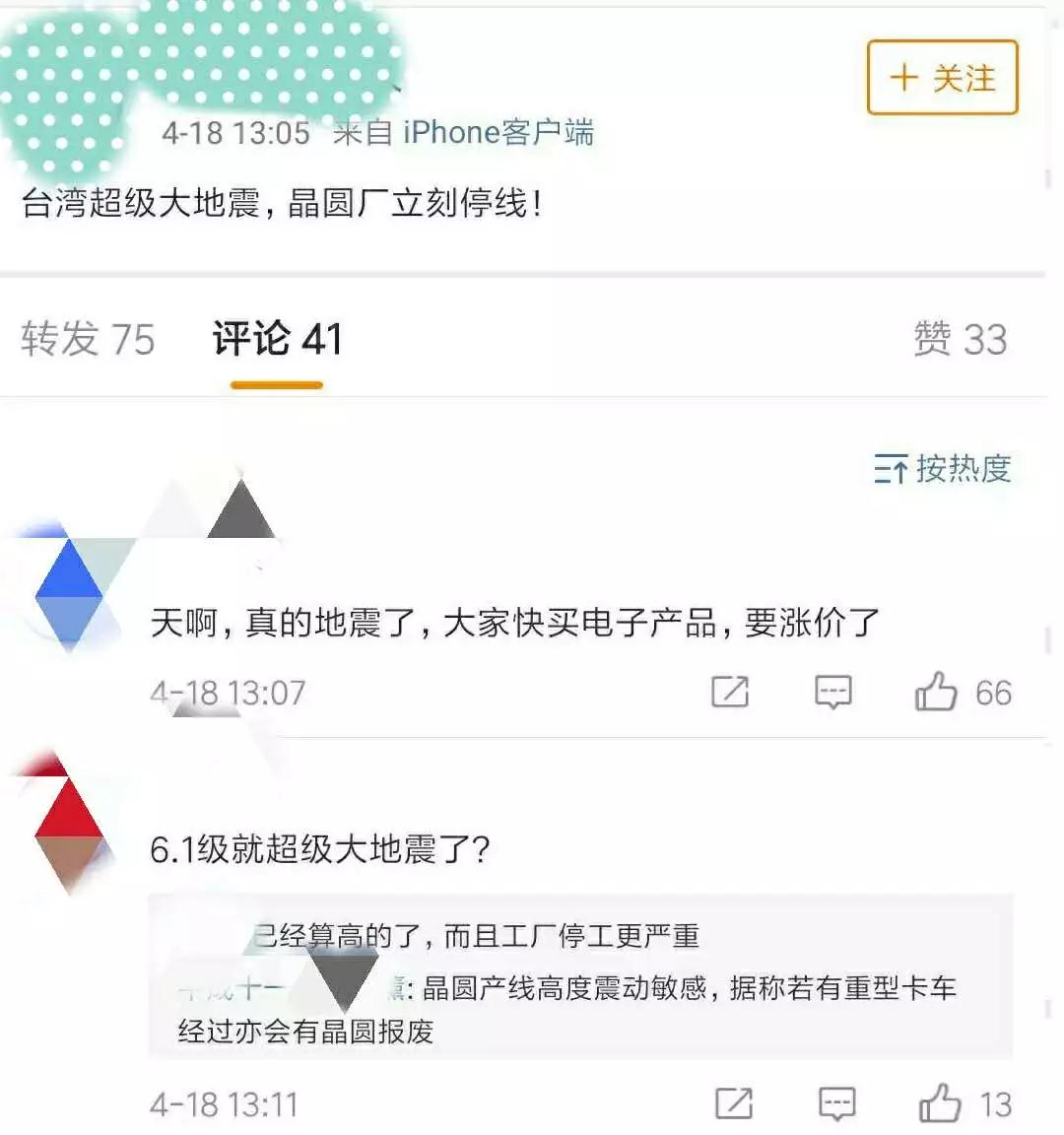 臺(tái)灣花蓮縣地震，柔性電路板產(chǎn)業(yè)會(huì)不會(huì)遭遇漲價(jià)？