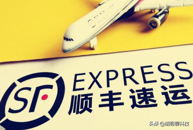 汽車軟板廠告訴你：為什么順豐比任何快遞都貴？