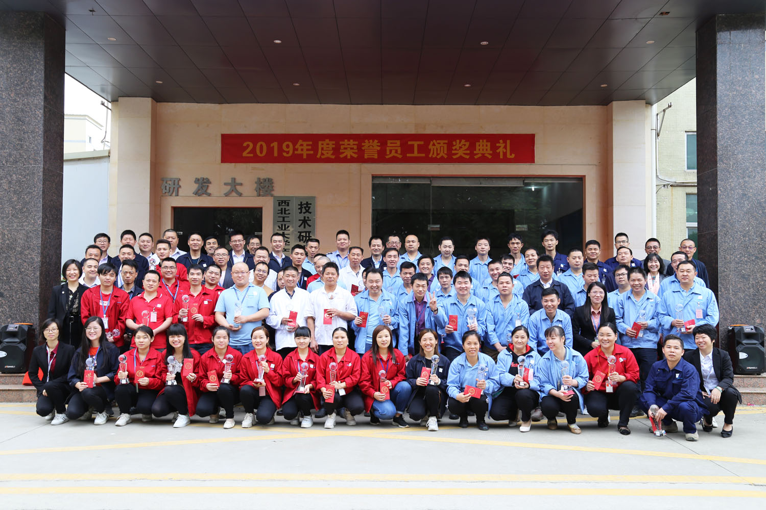 指紋模塊FPC之深聯(lián)電路2019年度“榮譽(yù)員工”頒獎(jiǎng)儀式‖每個(gè)人都可以是頒獎(jiǎng)舞臺(tái)的擁有者！