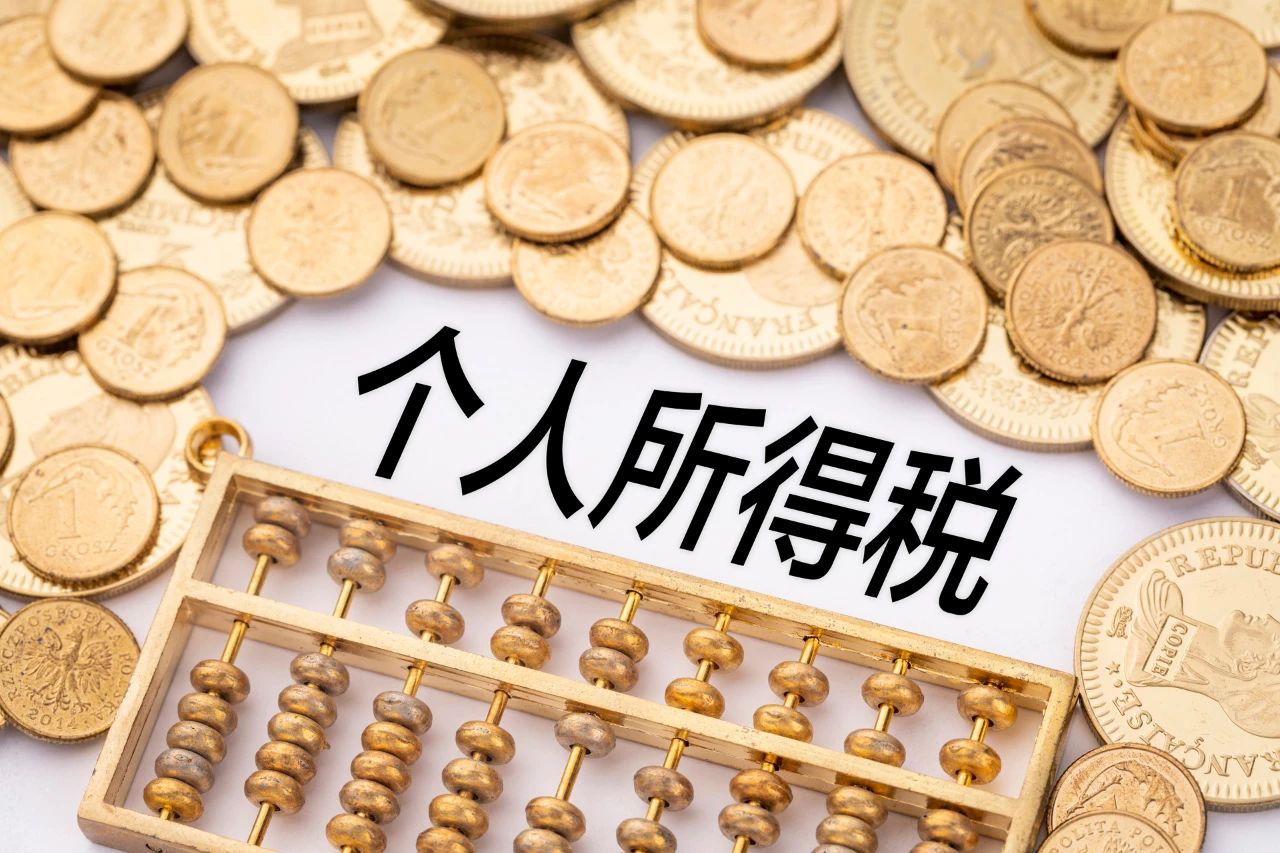 FPC之四月起個(gè)稅可辦理退稅！有人親測退稅一萬多！附超全操作流程！