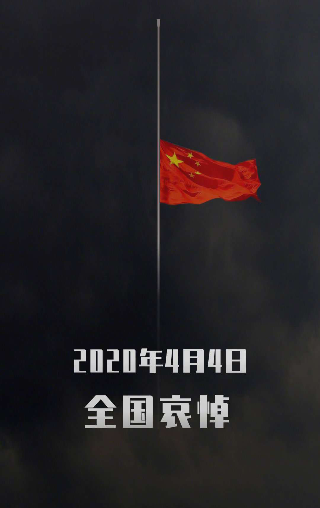 深聯(lián)FPC板廠資訊：明日，全國默哀！