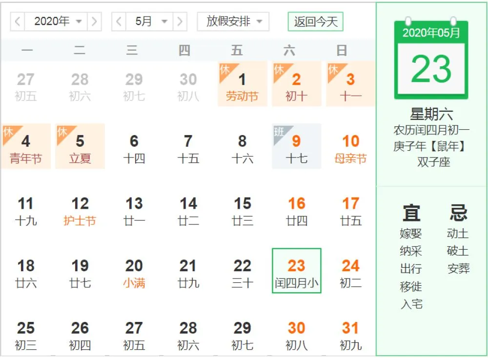 軟板之今年端午節(jié)似乎來的有點晚？咋回事呢？