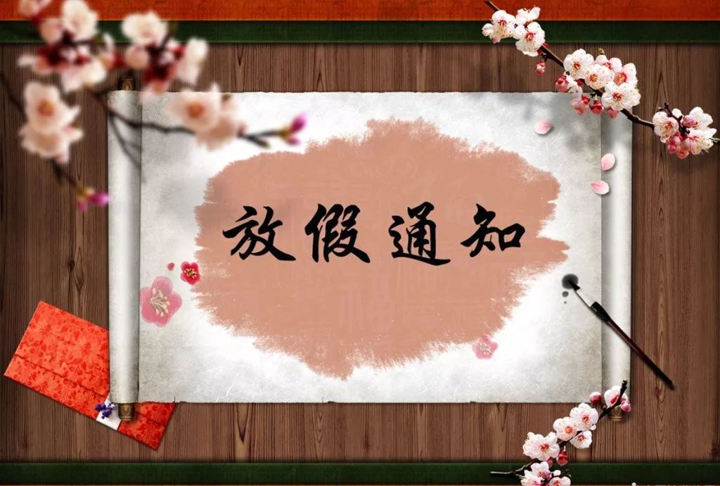 深聯(lián)電路汽車軟板廠今年中秋國慶這樣放假！安排！