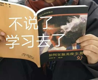 尊嘟假嘟？軟板廠 這里有脫單秘籍喲~