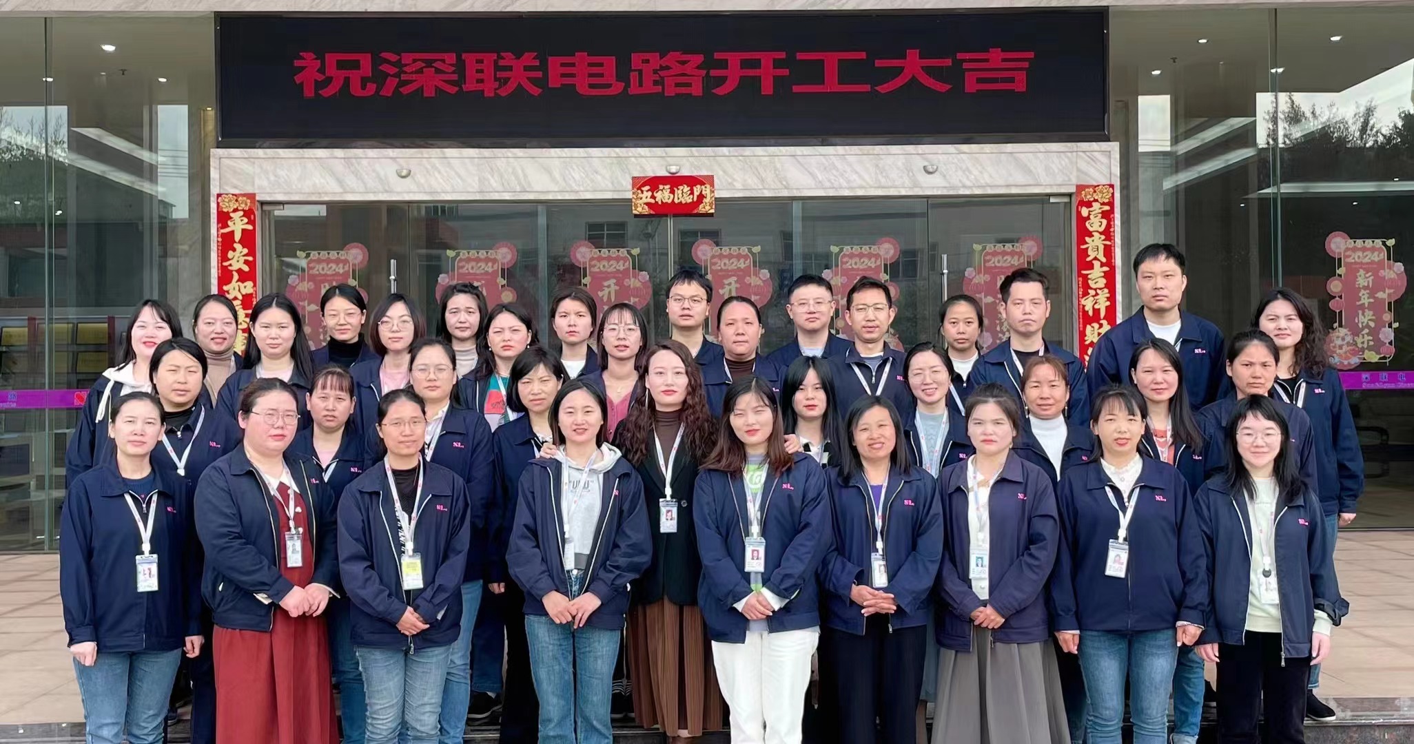 【新年新征程】正月初十，深聯(lián)電路集團，全面復(fù)工！