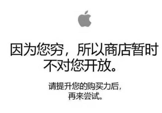 你為什么不去買 iphone X？（網(wǎng)友神評論）