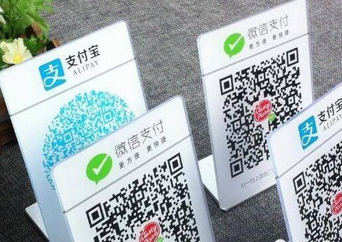 4月1日起，微信、支付寶掃碼支付將被限制