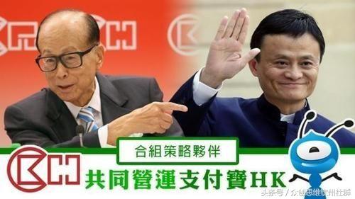 李嘉誠在選擇支付合作方時，為何棄微信而選擇支付寶？
