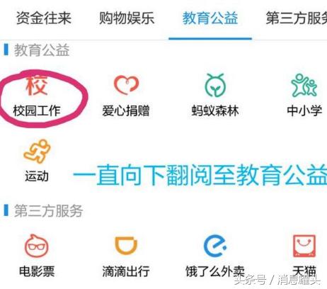 支付寶“隱藏”的功能，躺著就能偷偷賺錢！